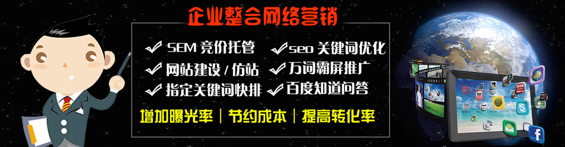 通化百度sem